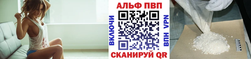 A-PVP Соль  Волоколамск 
