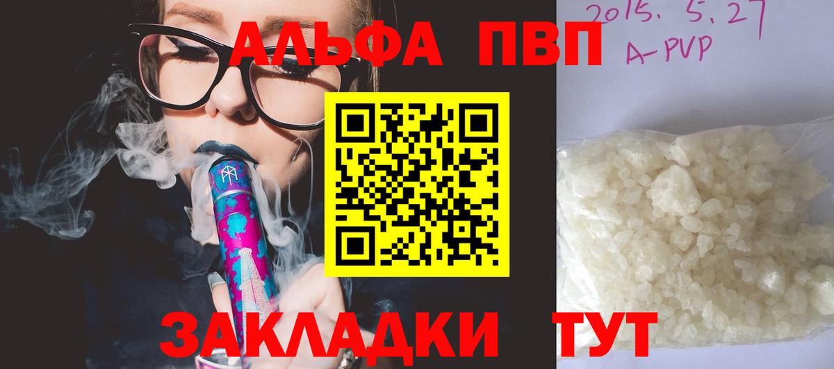 Альфа ПВП мука Волоколамск