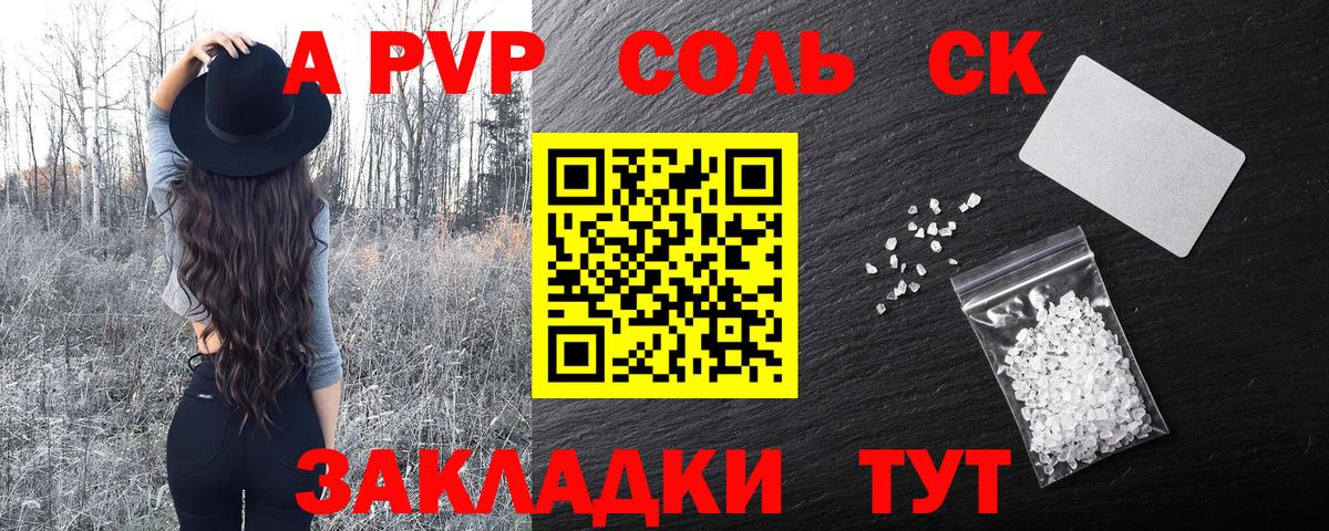 Alpha-PVP мука  Alfa_PVP мука  Волоколамск  сколько стоит  Вход с VPN  APVP 