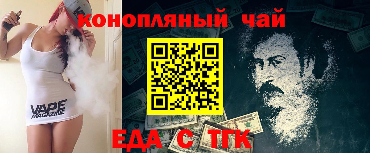 Печенье с ТГК марихуана Волоколамск