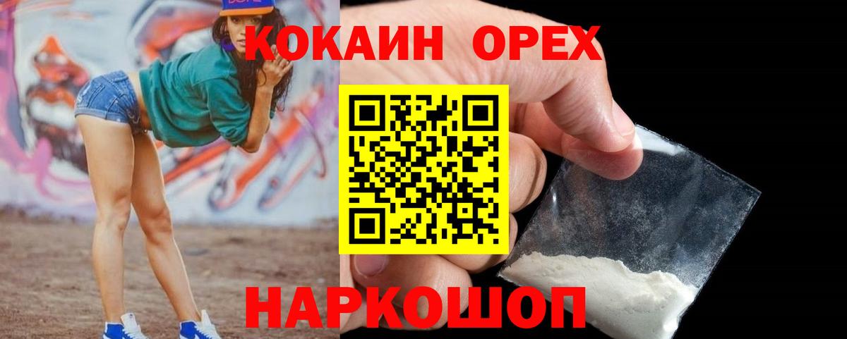КОКАИН VHQ Волоколамск