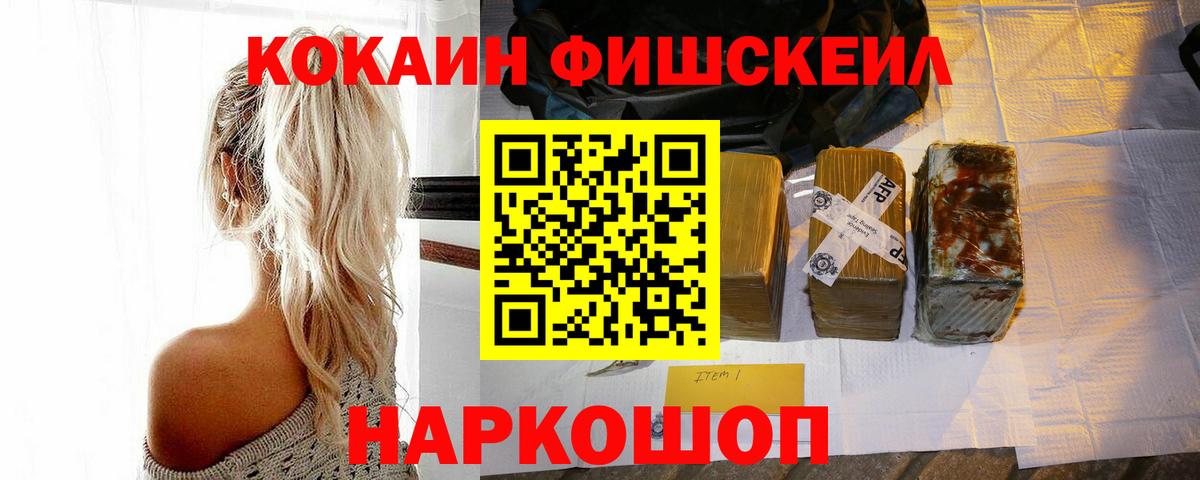 Кокаин Колумбийский  COCAIN VHQ  Волоколамск  Cocaine  Вход с VPN 