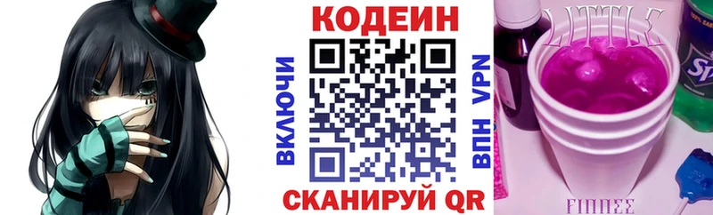OMG   купить  цена  Волоколамск  Codein напиток Lean (лин) 