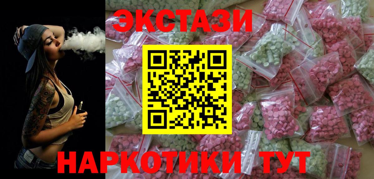 Волоколамск  Ecstasy MDMA  Вход с VPN 