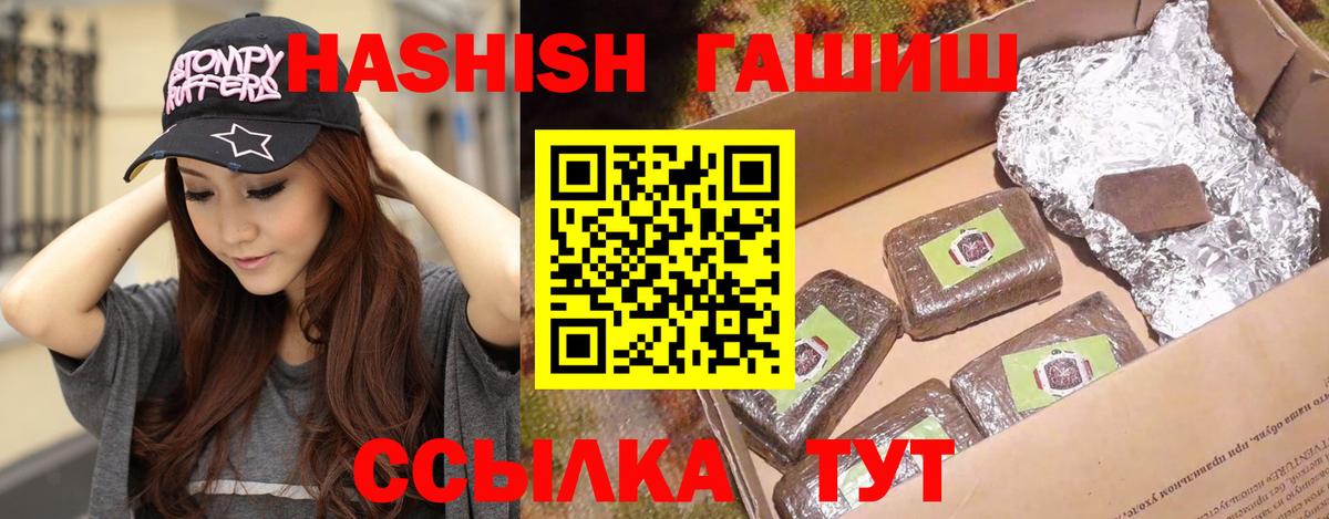 Гашиш Изолятор  Гашиш убойный  Волоколамск  Вход с VPN 