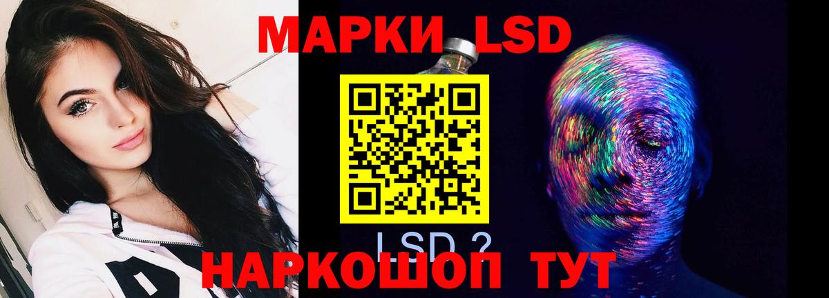 ЛСД экстази ecstasy  LSD-25 экстази кислота  Волоколамск  Вход с VPN 