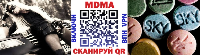 MDMA кристаллы Волоколамск