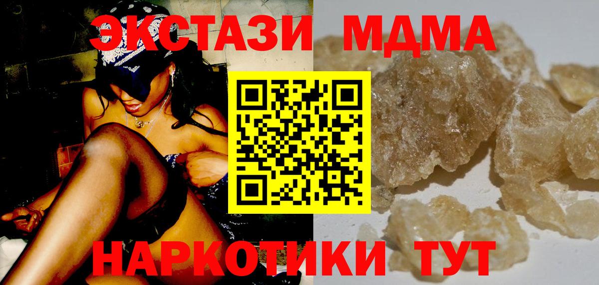 МДМА VHQ Волоколамск