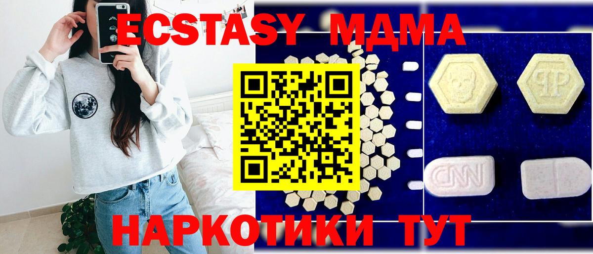 Волоколамск  MDMA VHQ  Вход с VPN 