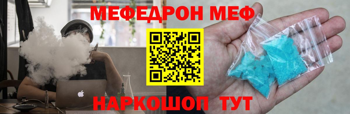 Волоколамск  Меф мука  МЕФ  МЕФ  Вход с VPN  Мефедрон мука 
