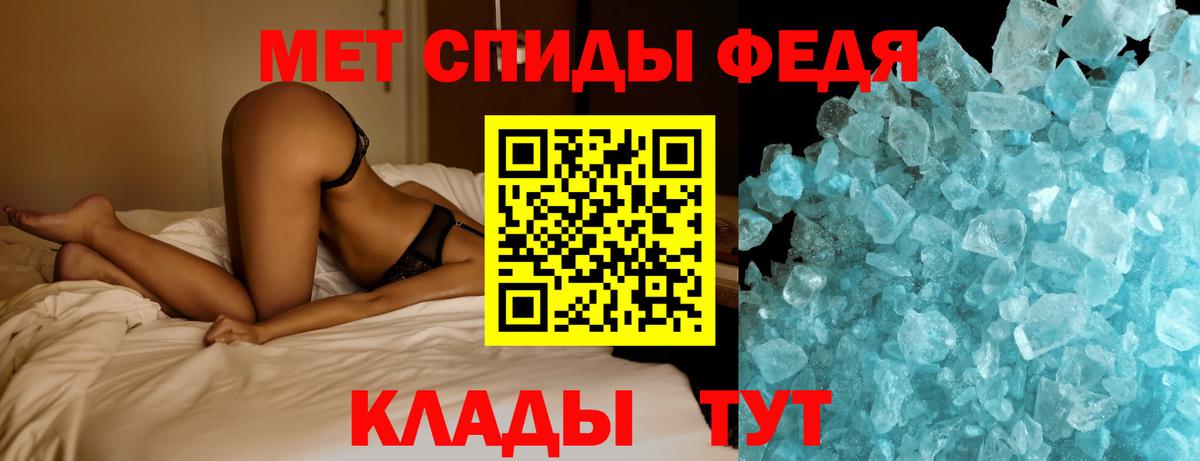 Метамфетамин витя  Вход с VPN  Волоколамск 