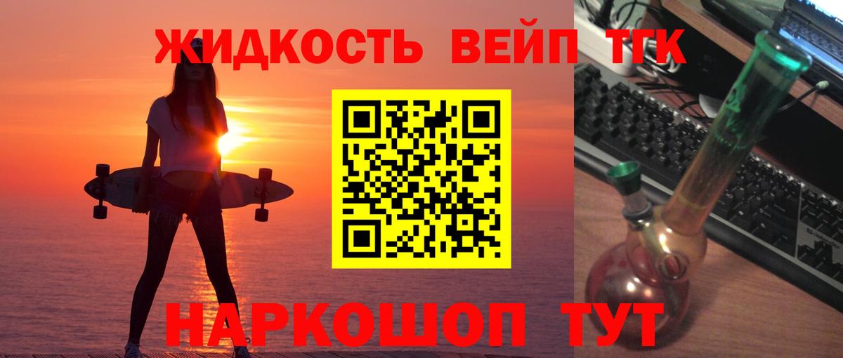 ТГК вейп Волоколамск