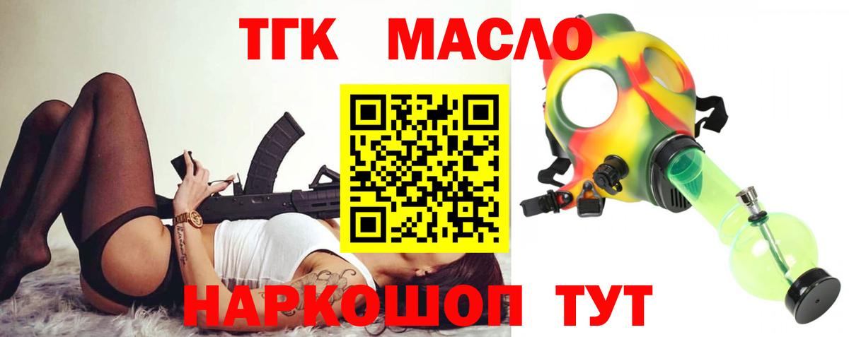 Волоколамск  ТГК концентрат  Вход с VPN 